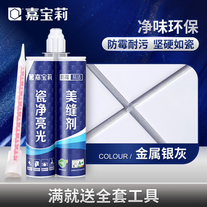 嘉宝莉美缝剂瓷砖地砖专用防霉填缝剂勾缝剂美缝胶家用施工工具嘉宝莉美缝剂瓷砖地砖专用防霉填缝剂勾缝剂美缝胶家用施工工具嘉
