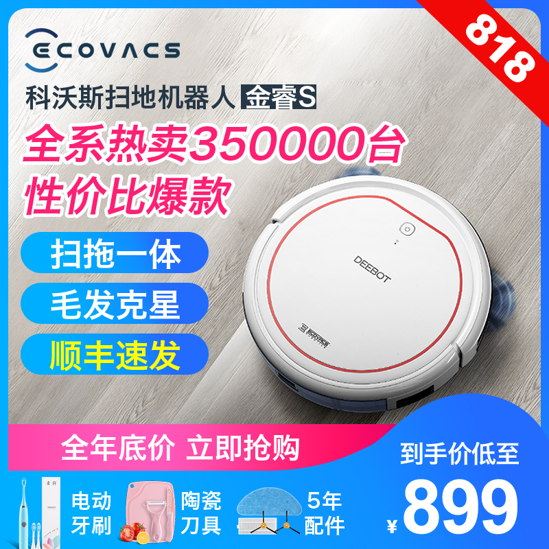 科沃斯 Ecovacs 扫地机器人cen540 Lg 科沃斯 Ecovacs 扫地机器人地宝金睿s Pro家用吸尘器拖地机cen540 Lg 金睿升级款 价格图片品牌报价 苏宁易购科沃斯速洁妙专卖店