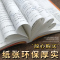 [一本题记]中考数学 全国通用 [正版]2024新版文脉教育星一本题记初中中考数学快速提分的一年好题有效的刷题整理法刷题