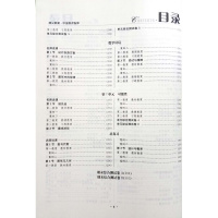 2018新版 小学鼎尖教案五年级北师大版数学上册 北师版 中国教师智库 课堂教学设计与案例
