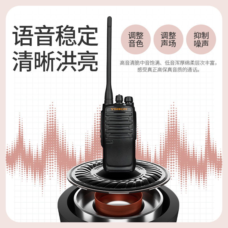 易信(YSHON)UT88[两只装]对讲机 专业商用民用大功率户外远距离通信手持电台 黑色