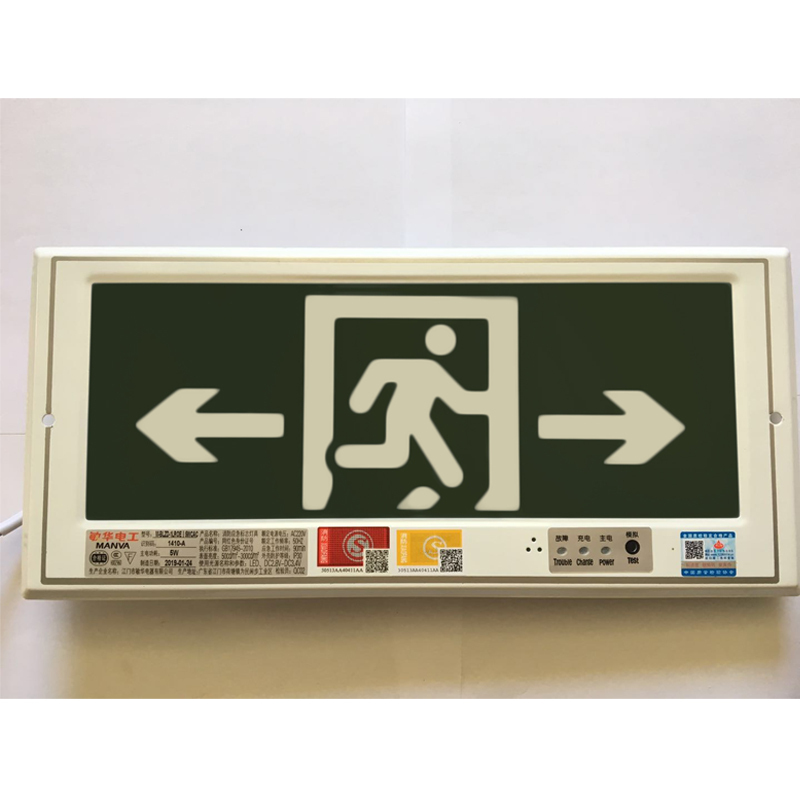 敏华电工新国标嵌墙式消防应急灯3c认证双向箭头m1411a带电安全出口