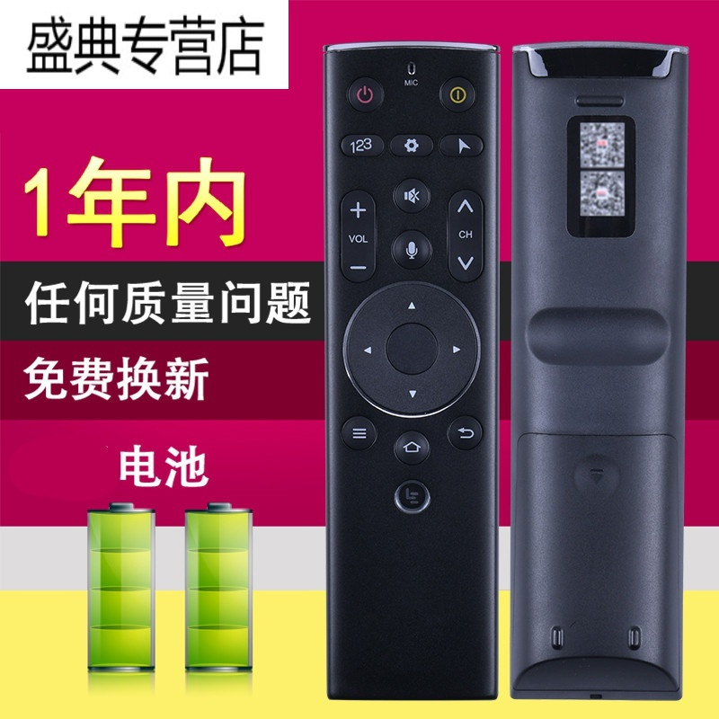 乐视电视遥控器letv三四语音x3系列x4065适用4x55系列