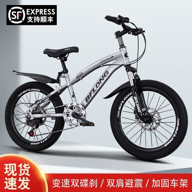 山地自行车童成人均适用减震碟刹变速18 20 22 24寸可调高清大图
