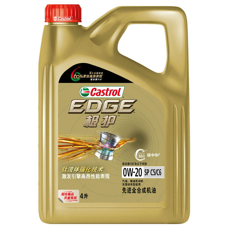 新品升级Castrol嘉实多正品极护SP全合成汽车机油润滑油0W-20 4L