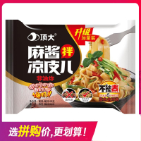 顶大麻酱拌凉皮儿120g*1袋方便面红油凉皮热汤凉拌面非油炸速食