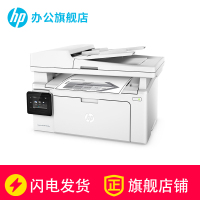 惠普（hp）M132fw黑白激光打印机一体机 多功能复印扫描传真机一体机（打印复印扫描传真无线wifi）增值税抵扣发票