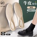 浪莎乐福鞋专用牛皮鞋垫女士吸汗防臭超软底舒适减震运动踩屎感男 2双超软牛皮鞋垫-米色 38