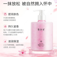 雪玲妃 烟酰胺樱花身体乳500G滋润保湿提亮肤色持久留香