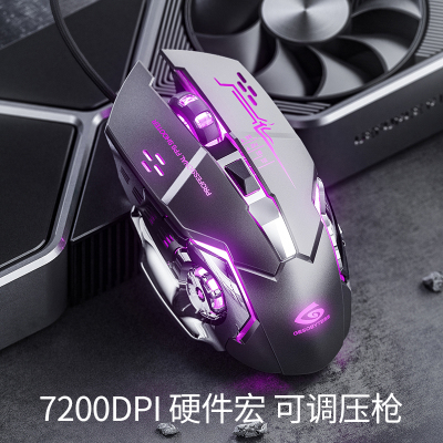 魔蝎手(mogegame) X7有线鼠标 机械电竞宏定义编程发光LOL吃鸡压枪 笔记本电脑台式机网吧家用USB游戏鼠标
