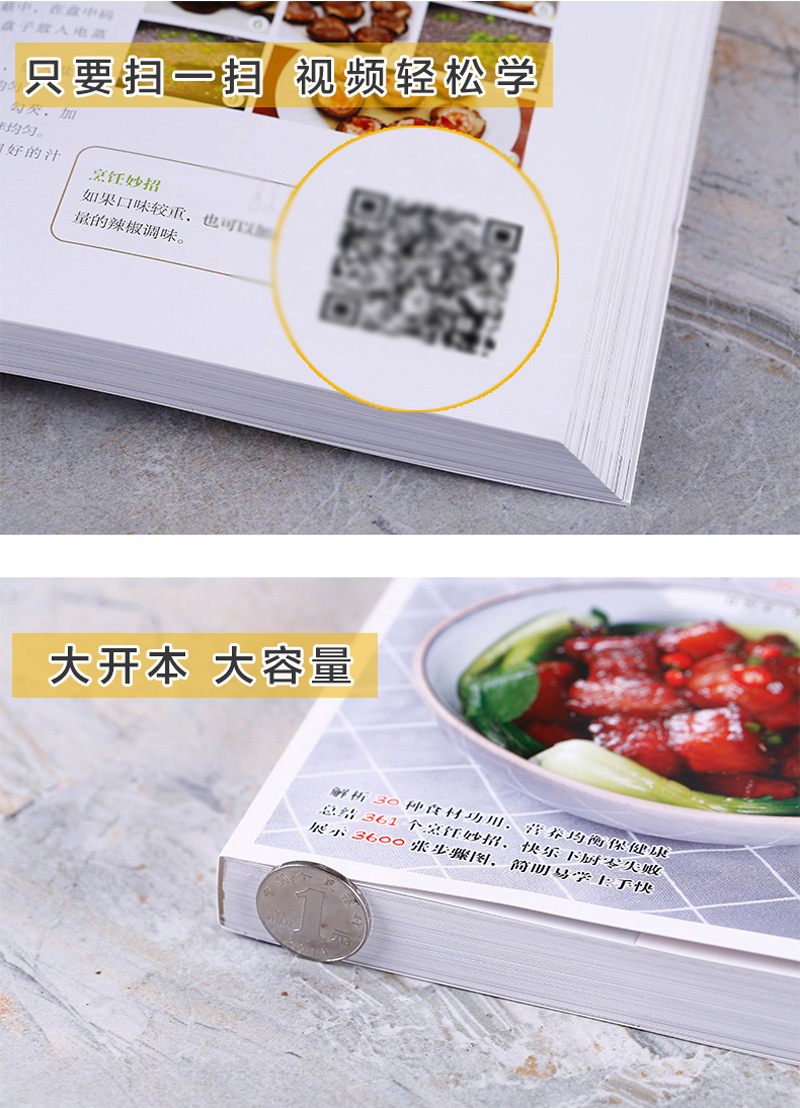 [醉染正版]百姓家常菜3600例 做早餐图解家常菜谱大全食谱书籍大全家用 小炒红烧煲汤书厨师书籍新手入门基础知识学习烹饪高清大图