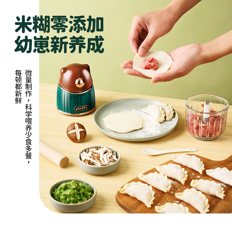浦利顿(PLODON)婴儿辅食机 多功能绞肉搅拌榨汁打泥小型迷你研磨儿童宝宝料理机 金装熊熊FS-830 墨绿