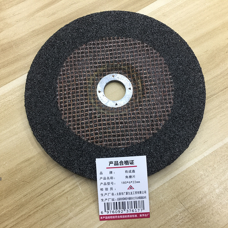 有成鑫 180*6*22mm 钹形砂轮角磨片砂轮片打磨片抛光片角磨机磨片 片高清大图