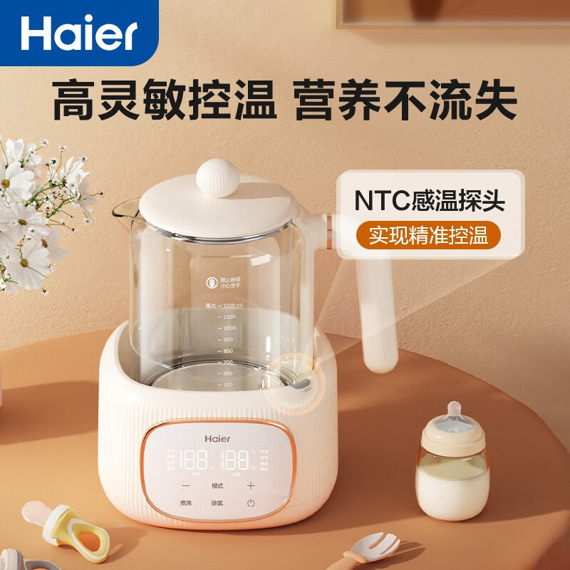 海尔(Haier)1.2L恒温水壶婴儿调奶器 多功能冲泡奶粉电热水壶养生壶保温壶烧水壶HBM-H301