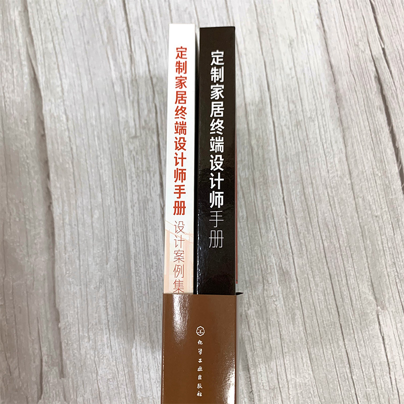 [醉染正版]定制家居终端设计师手册+设计案例集 2册 住宅室内装饰设计手册 橱柜衣柜全屋定制家装家具制作安装书籍 定制家高清大图