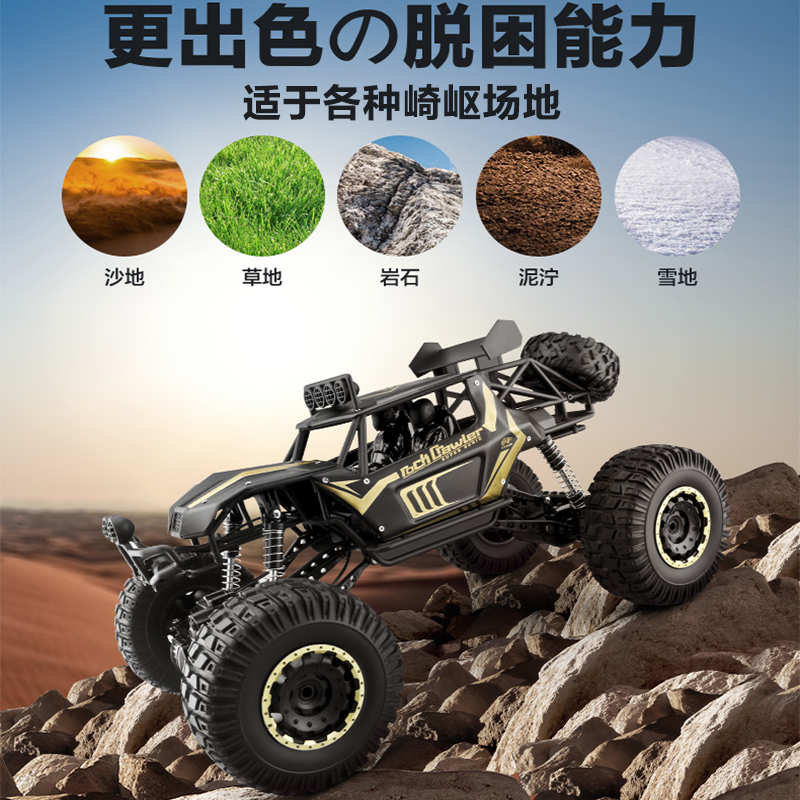 半米攀爬车