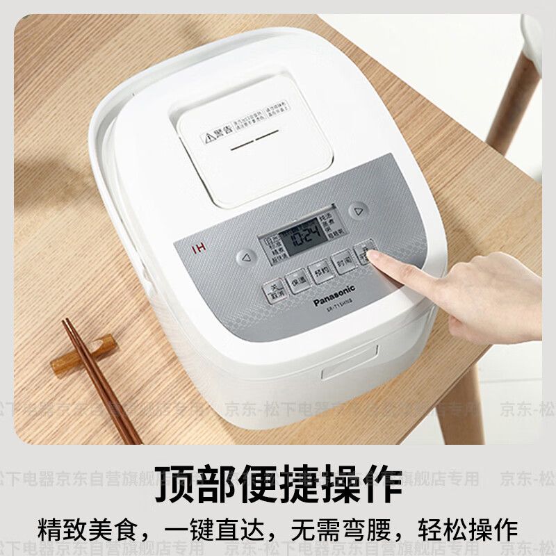 松下(Panasonic)4L电饭煲 IH家用电饭煲 智能双预约 多样化菜单 家用电饭锅 SR-T15HN8高清大图