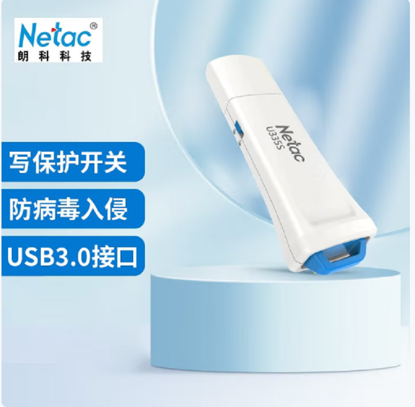 朗科USB3.0优盘U335S写保护32G