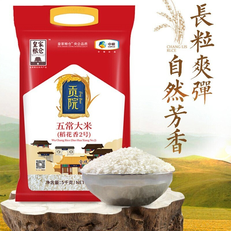 中粮皇家粮仓五常稻花香5kg