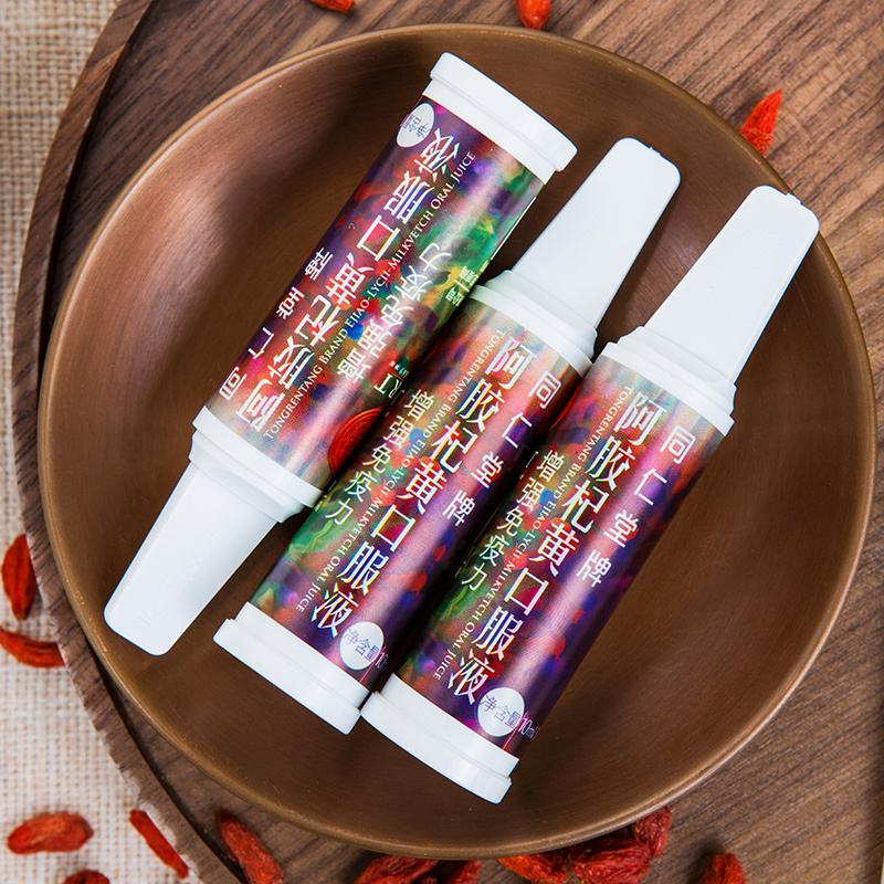 北京同仁堂阿胶杞黄口服液300ml(10ml*30支)增强免疫力