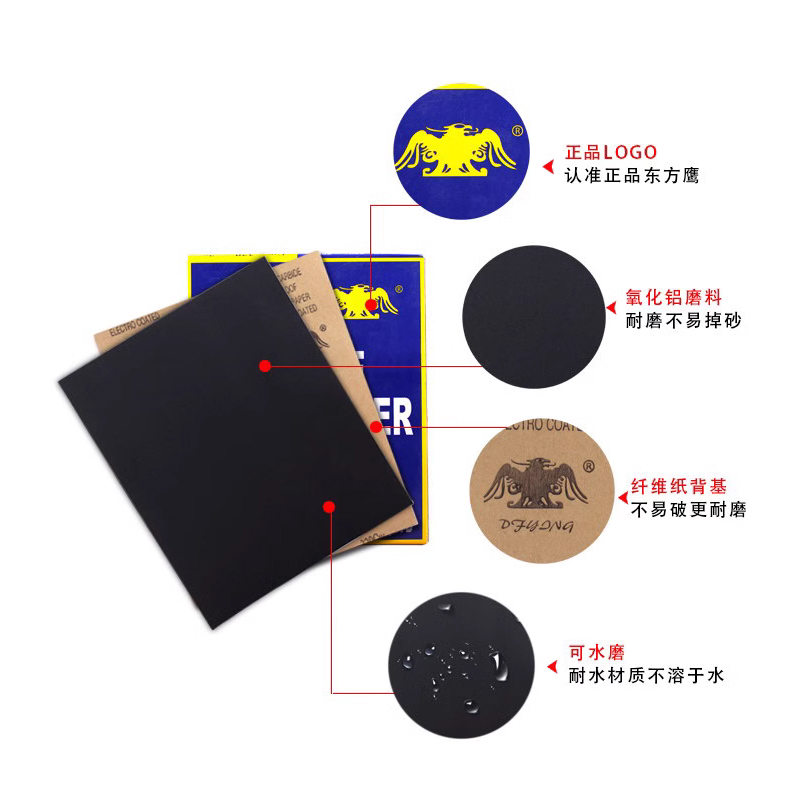 东方鹰 砂纸 600# 100张/包(单位:包)