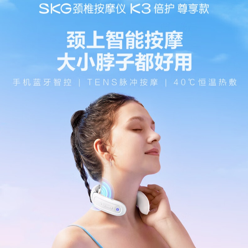 skg颈椎按摩器K3倍护尊享 护颈部肩颈脖子热敷电双脉冲按摩仪小巧便携蓝牙 送男女友老师毕业生日礼物