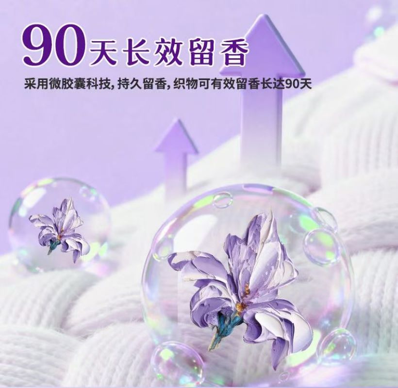 白猫花园东方香氛留香珠250克(白檀紫鸢)氛衣物柔顺抑菌防静电持久留香芬芳花香高清大图