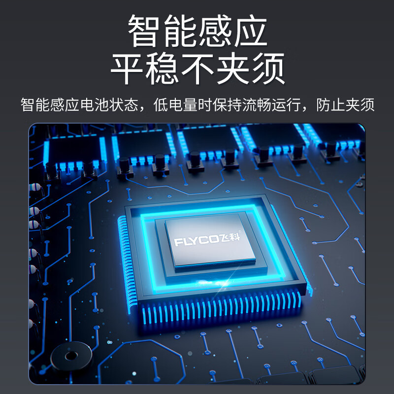 飞科电动剃须刀男士刮胡须刀须刨 全身水洗快充FS903礼盒装生日节日礼物送男友送老公男士生日礼物高清大图