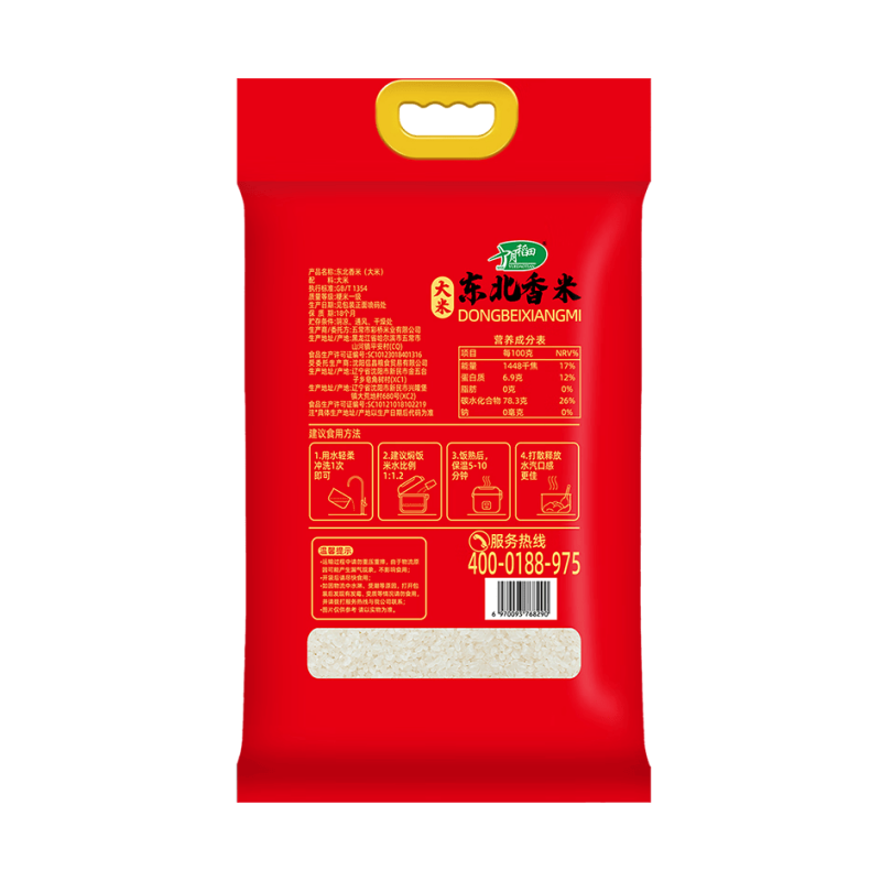 十月稻田(SHIYUEDAOTIAN) 福满人家 东北香米2.5kg 饱满软糯 颗粒圆润饱满 晶莹透亮高清大图