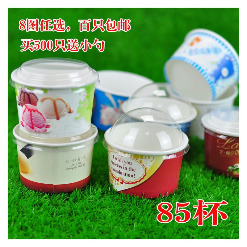 85一次性冰淇淋纸碗雪糕杯蛋糕烘焙纸杯100套带盖套送小勺|85只一口爱一生无盖100只
