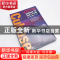 正版 从小白到高手 Cubase12快速上手教程 陈飞 人民邮电出版社 9