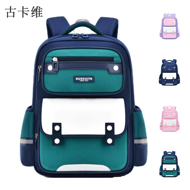 古卡维 学生书包 小学生书包 KD321-男生