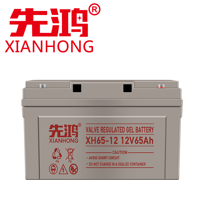 先鸿UPS专用蓄电池12V65AH铅酸免维护12伏电瓶直流屏通信机房基站