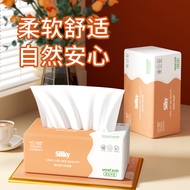 织梦 抽取式纸面巾5层60抽每包原生木浆抽纸实惠装餐巾纸家庭装纸抽卫生纸家用母婴可用 8包提装*3提高清大图