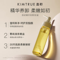 KIMTRUE且初辣木籽卸妆油深层清洁眼唇敏感肌卸妆油150ml替换装