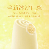 认养一头牛A2鲜牛乳冰爽系列柠檬金柚味冰淇淋10支