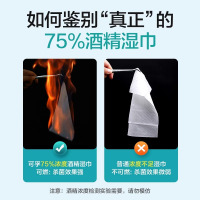 可孚75度酒精湿巾家用卫生湿纸巾消毒杀菌大棉片皮肤清洁 -- 40抽*5包