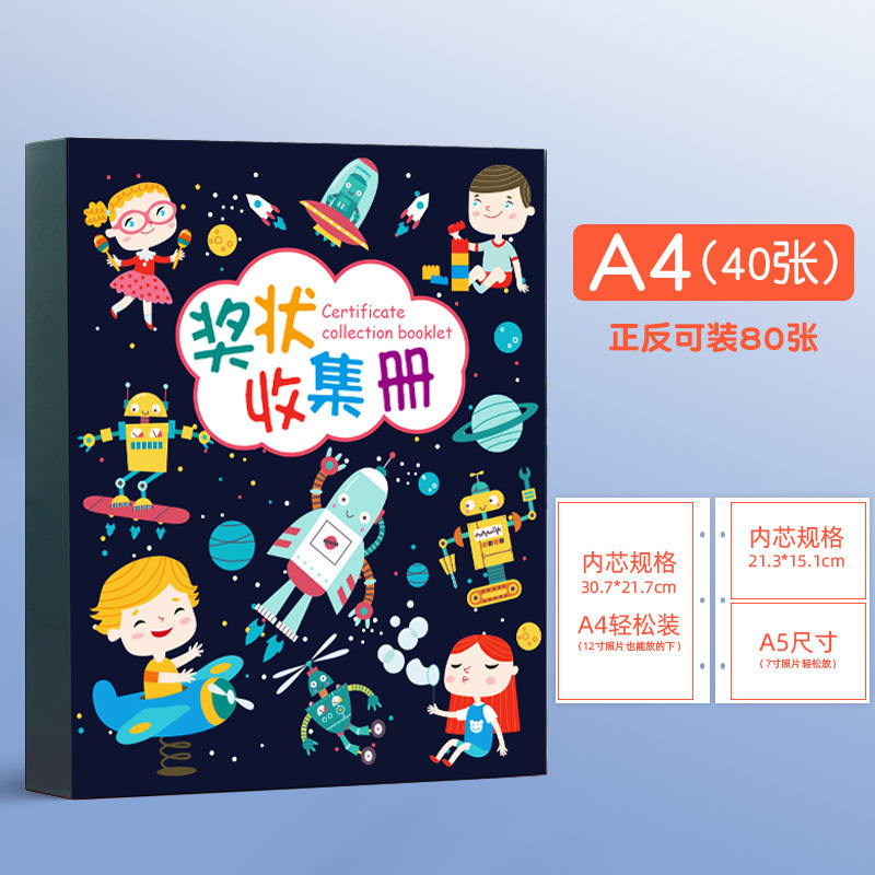 美帮汇A4荣誉证书奖状收集册 放奖状的相册收纳册小学生用大号高清大图