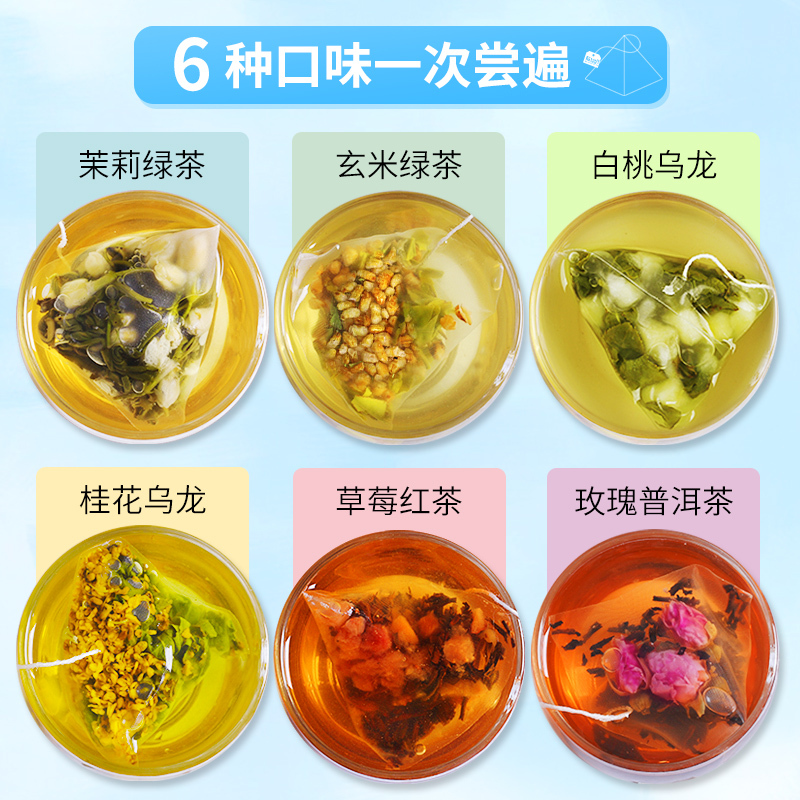 组合花茶包 桂花乌龙红茶玫瑰普洱茶荞麦绿茶 茉莉洛神桑椹袋泡茶