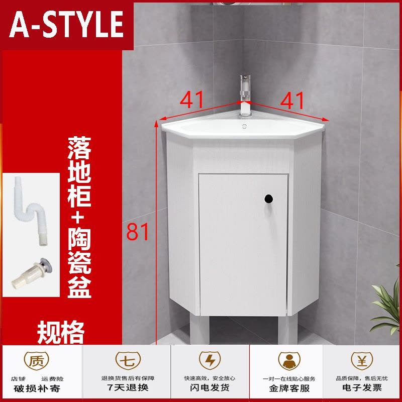 苏宁放心购小户型防水三角浴室柜组合卫生间转角洗手盆洗脸面盆落地式洗漱台A-STYLE图片