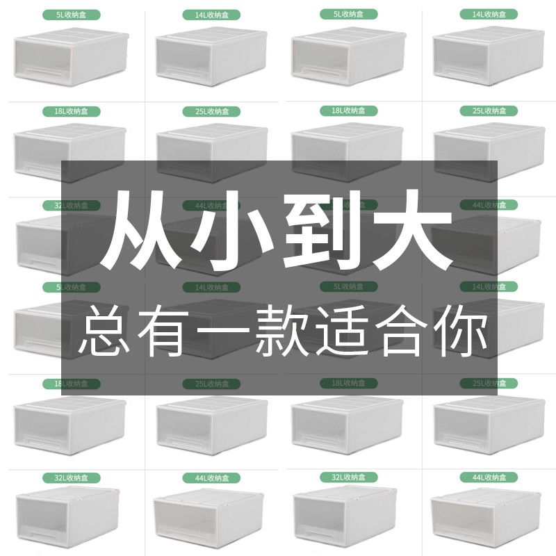 抽屉式收纳柜子塑料衣柜收纳盒衣服收纳箱多层加厚自由组合储物柜收纳柜 三维工匠高清大图