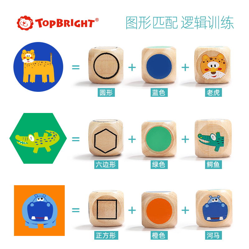 特宝儿(topbright)益智玩具双面棋 儿童玩具木制飞行棋小孩 女孩 男孩玩具3岁以上 130710
