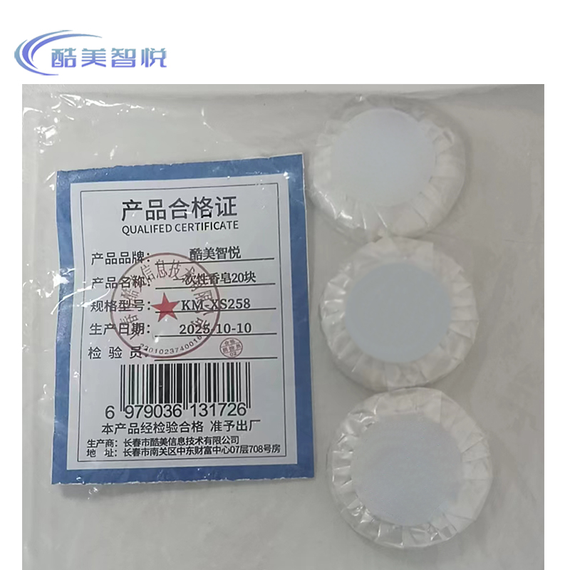 酷美智悦 一次性香皂20块 KM-XS258 包高清大图