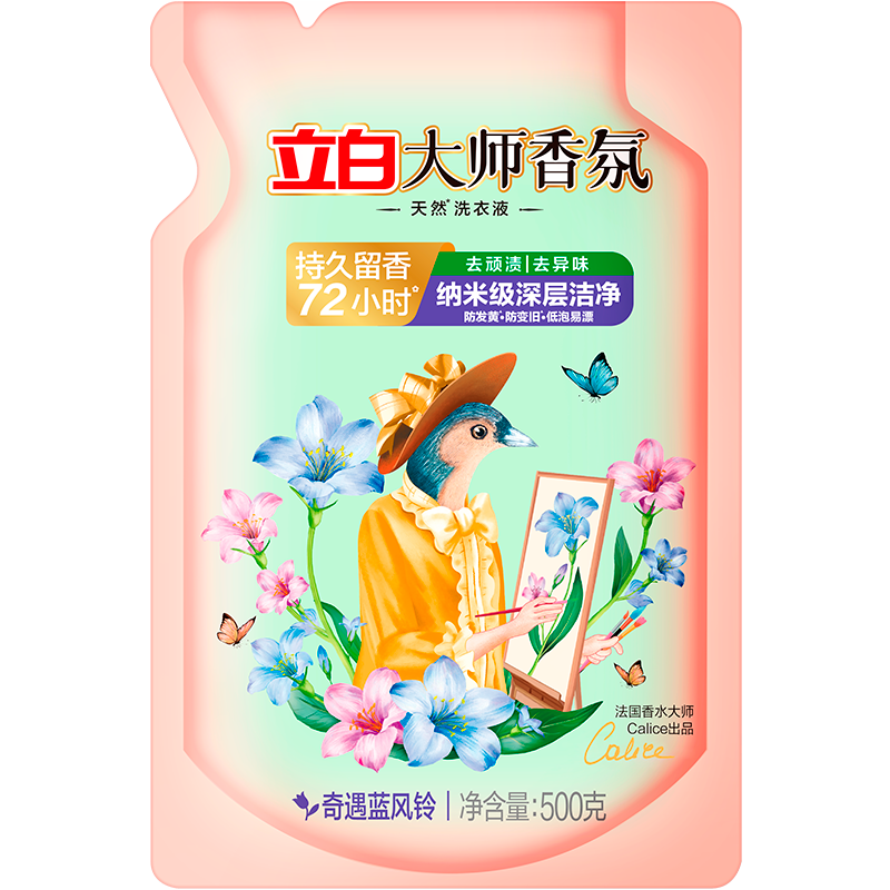 立白大师香氛洗衣液 柔顺护衣持久留香 500g*1袋 蓝风铃洗衣液