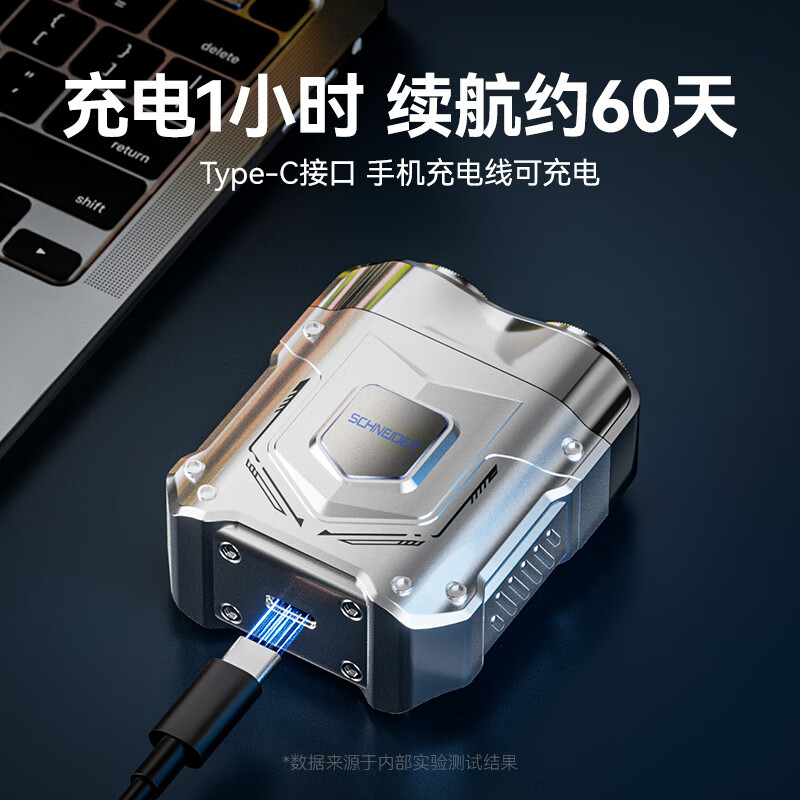 施耐德(Schneider) 男士便携可水洗长续航电动剃须刀(银)SD-SCH-ZMR02-1SR
