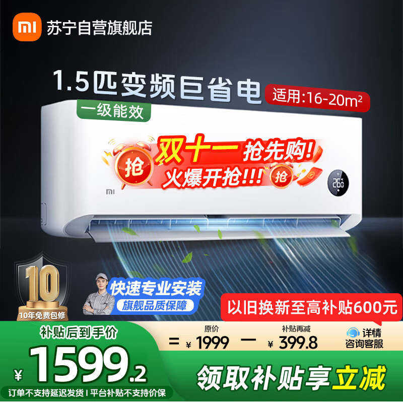 米家小米空调1.5匹挂机巨省电新一级能效变频冷暖卧室智能空调节能省电挂机35N1A1