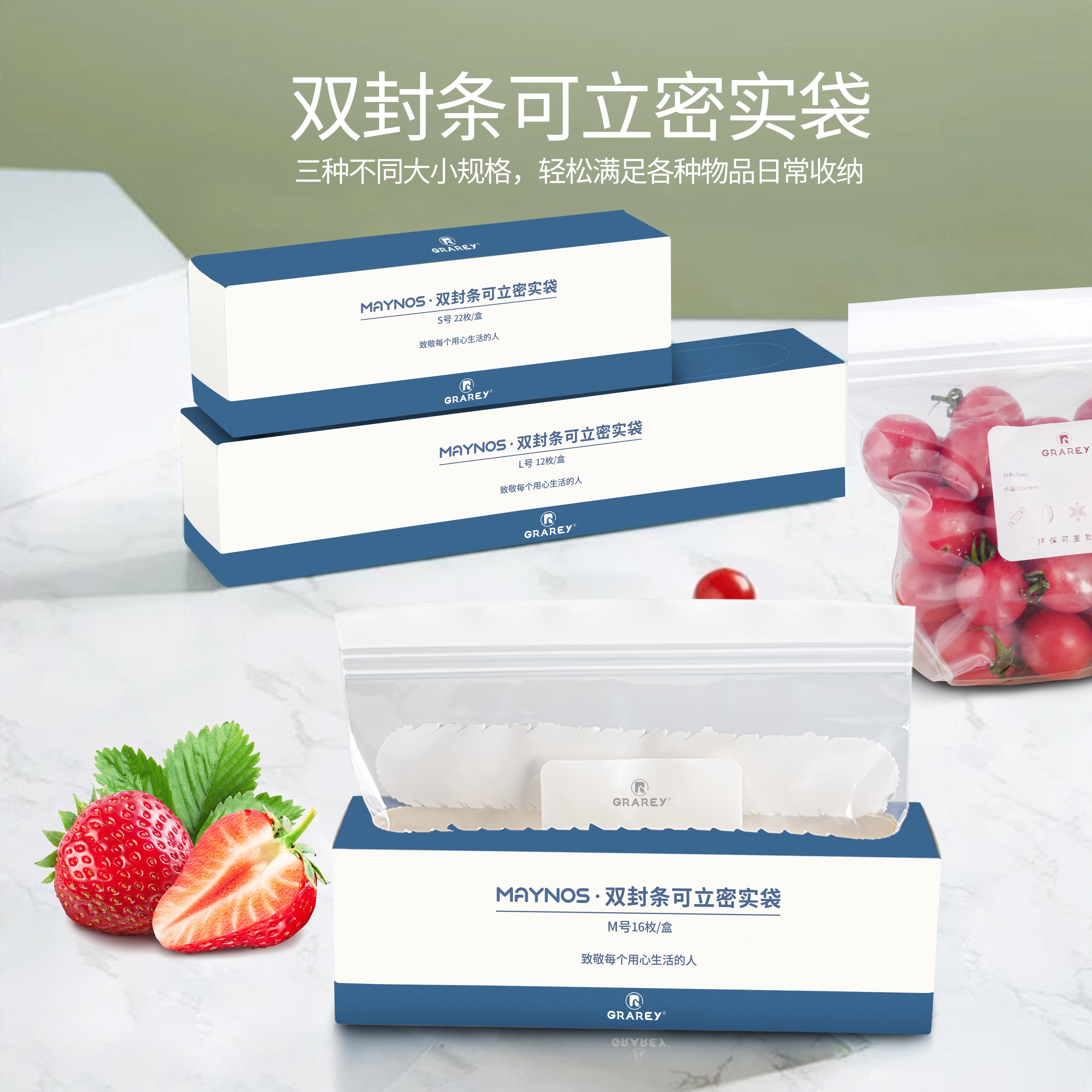 GRAREY 格瑞亚双封条可立密封袋S+M+L(底部加宽,加厚升级)3盒共50枚高清大图