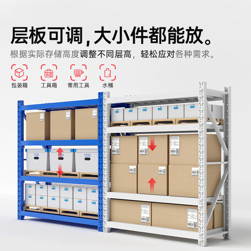 豫维莱重型货架蓝色2000*600*2000组高清大图