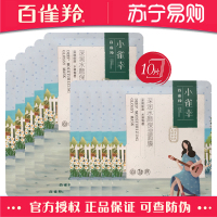 百雀羚小雀幸深润水颜保湿面膜10片(保湿补水 改善细纹 滋润营养 摆脱干燥 清爽面膜)