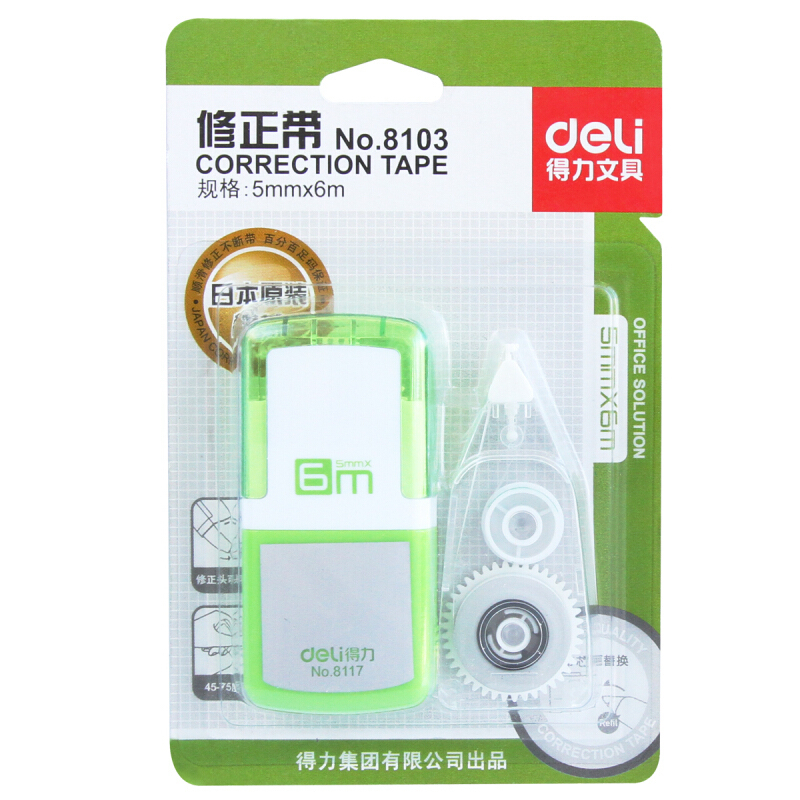 得力(Deli)8103修正带 颜色随机(红/蓝/灰/绿)(单位:只)